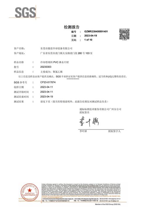 冷却塔厂家优选 东莞市源壹冷却设备，专业冷却塔制造与服务